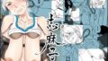 【熟女】 「志麻子 〜妻の母〜」 1 【d_116056】