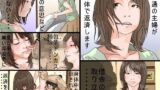 【熟女】 普通の主婦が身体で返済します 【d_116359】