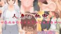 【熟女】 人妻の秘密〜主人のセックスじゃ物足りない〜 【d_117405】
