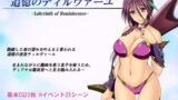 【熟女】 追憶のティルヴァーユ 【d_117639】