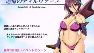 【熟女】 追憶のティルヴァーユ 【d_117639】