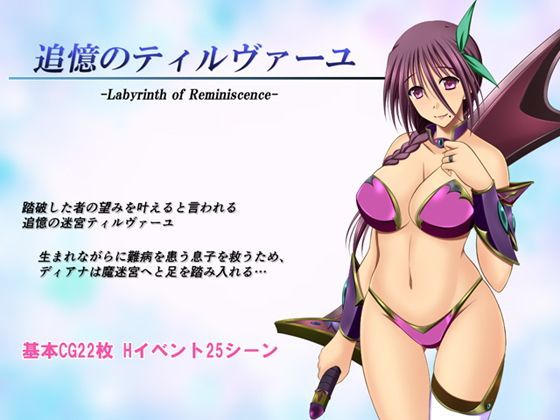 【熟女】 追憶のティルヴァーユ 【d_117639】