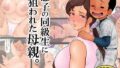 【熟女】 息子の同級生に狙われた母親。 【d_118657】