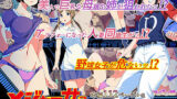 【熟女】 メジャー女子〜無理矢理犯●れた夏〜 【d_132943】