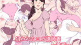 【熟女】 狙われたヨガ講師妻〜美希〜 【d_137441】