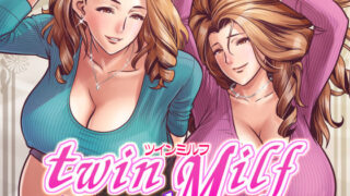 【熟女】 twin Milf アディショナルエピソード＋1 【d_138956】