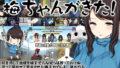 【熟女】 地域活性サバイバルRPG〜梅ちゃんがきた！〜 【d_152184】