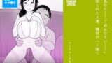 【熟女】 「あなた……ごめんなさい……」寝取られた人妻、種付けハメ撮り 【d_163134】