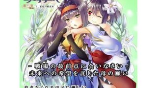 【熟女】 DAGGER vol.05 有色の姫巫女 【d_169683】