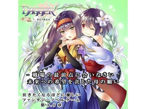 【熟女】 DAGGER vol.05 有色の姫巫女 【d_169683】