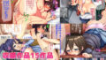 【熟女】 サークル子パンダ15作品お得詰め合わせセット 【d_171806】