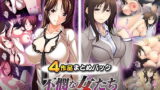 【熟女】 不憫な女たち 【d_175230】