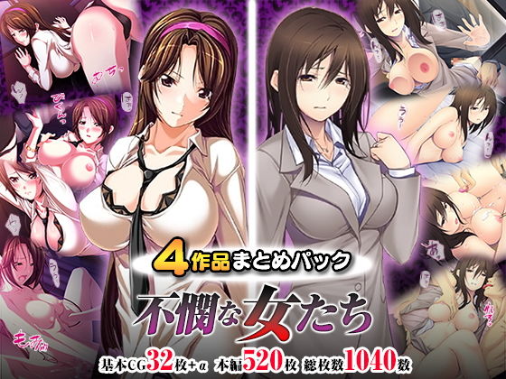 【熟女】 不憫な女たち 【d_175230】