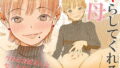 【熟女】 ヤらしてくれるヤンキーの母 【d_184152】
