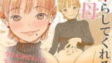 【熟女】 ヤらしてくれるヤンキーの母 【d_184152】