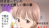 【熟女】 まじめ巨乳妻NTR 僕の妻に攻略サイトができていた件 【d_184273】