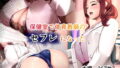 【熟女】 保健室で体育教師のセフレになった 【d_187911】