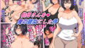 【熟女】 嫌いな伯母さんを俺の彼女にした件 【d_202552】