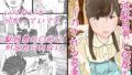 【熟女】 元彼駄目男に何度もイカされる若妻 【d_202651】