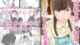 【熟女】 元彼駄目男に何度もイカされる若妻 【d_202651】