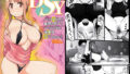 【熟女】 DSY バック大好き！！義理の息子とベッドに沈む後妻母ヨリコちゃん！！ 【d_213948】