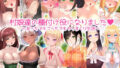 【熟女】 村娘たちの種付け役になりました。 【d_218752】