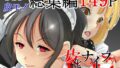 【熟女】 皮化ナイフ総集編 【d_221291】