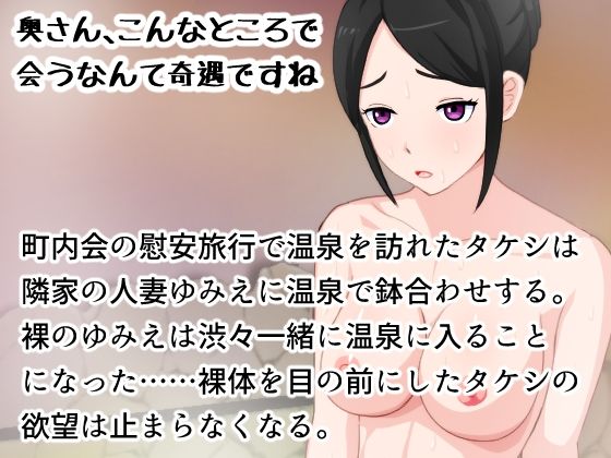 【熟女】 奥さん、こんなところで会うなんて奇遇ですね 【d_221918】