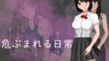 【熟女】 危ぶまれる日常 【d_231516】
