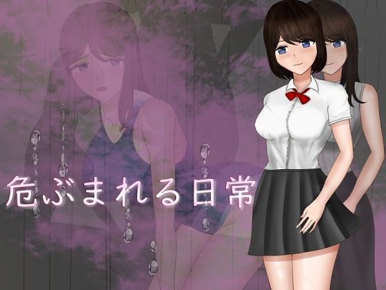 【熟女】 危ぶまれる日常 【d_231516】