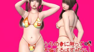 【熟女】 うちの妻に限って不倫するはずがない（奈美） 【d_236594】
