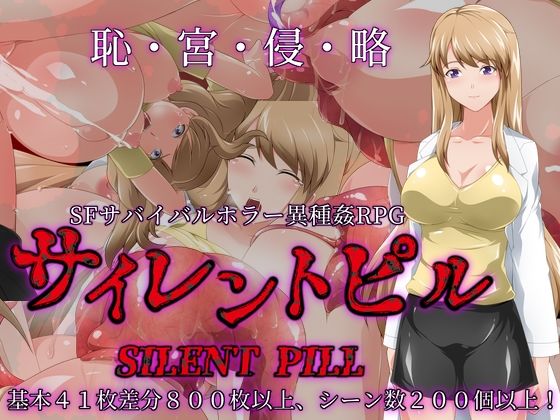 【熟女】 サイレントピル 【d_239695】