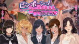 【熟女】 ピンポーンっ！催●ハーレム？ 家に来るヤツに催●かけてみたらくっそエロかった件！？ 【d_240358】