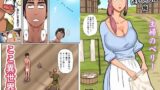 【熟女】 異世界に迷い込んだ俺―主婦のベリ― 【d_250417】