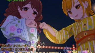 【熟女】 リアルダイブワールド〜Append「夏祭り編」 【d_257826】