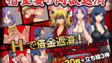 【熟女】 借金妻の肉欲返済 【d_261002】