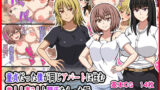 【熟女】 童貞だった僕が同じアパートに住む美人人妻3人と関係をもった話 【d_261690】