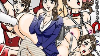 【熟女】 美麗探偵奴●堕ち 〜如月麗香 羞恥のSM娼婦化調教〜 【d_276107】