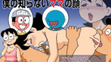 【熟女】 おもしろ性教育マンガ 僕のしらないママの顔 【d_281984】