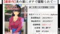 【熟女】 夫の弟にガチで寝取られて 【d_296536】