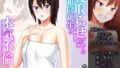 【熟女】 寝取らせプレイの結果巨根同級生と本気不倫になった件 下巻 【d_306321】