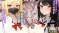 【熟女】 【総集編】催〇アプリを使ってみた＋α 【d_313871】