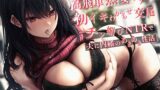 【熟女】 高飛車熟女ババアの初イキわからせ交尾。チン媚びNTRで夫に内緒のあまあま性活 【d_353880】