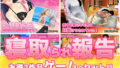 【熟女】 【2本セット！！】寝取られ報告〜「海で露出交尾」編＆「キモ男に妊娠」編〜大人の変態ゲーム 【d_354707】