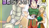 【熟女】 調教ビアンカII 【d_365867】