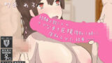 【熟女】 （経験人数1人の）ウブな妻を巨根寝取り師に寝取らせた結果―― 【d_379741】