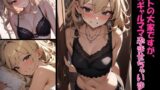 【熟女】 アパートの大家ですが住民のギャルママ孕ませちゃいました 【d_395058】