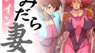 【熟女】 みだら妻 レイン・Wパック 【d_395116】