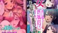 【熟女】 エロい女に種付け〜お前がママになるんだよ！！ボテ腹交尾でいぎゅ〜！！〜【超合本シリーズ】 【d_425646】