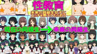 【熟女】 タイムリープ性教育 -未来の同級生女子にエッチを教えてもらおう- 【d_428787】
